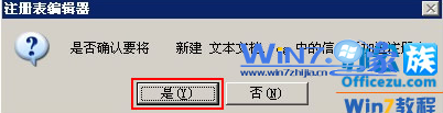 如何找回win7右键中误删的个性化选项