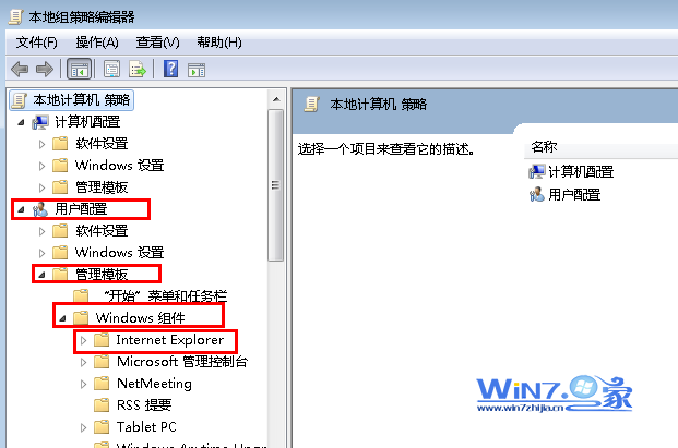 如何禁用windows7本地搜索历史记录