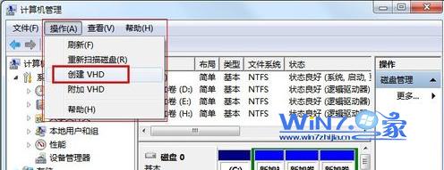 如何创建win7系统虚拟硬盘