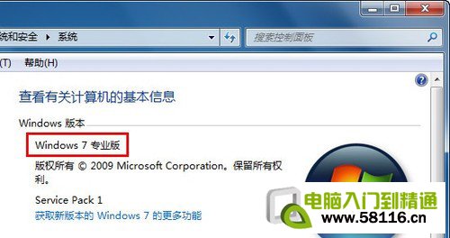 Win7 Aero特效不显示怎么办