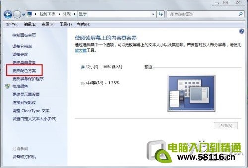 打造个性化Windows 7系统字体