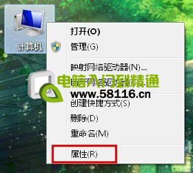 创建Win7系统还原点