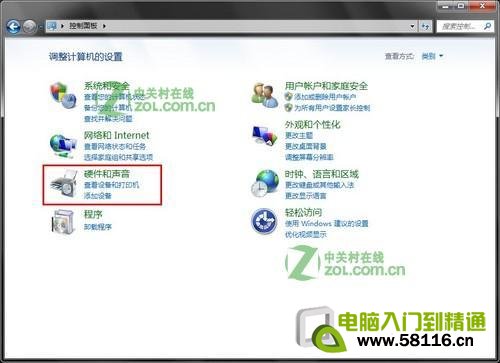 Win7的自动播放怎么关闭？