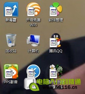 win7桌面图标变成白色解决方法