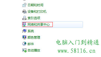 win7怎么设置ip地址