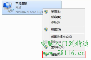 win7怎么设置ip地址