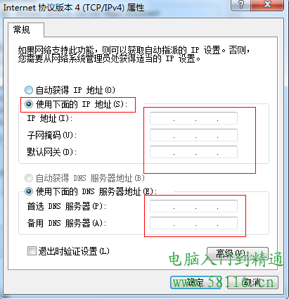 win7怎么设置ip地址