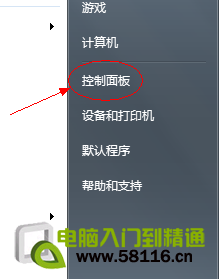 win7如何关闭屏幕保护？