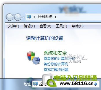 为Win7任务栏添加多功能地址栏