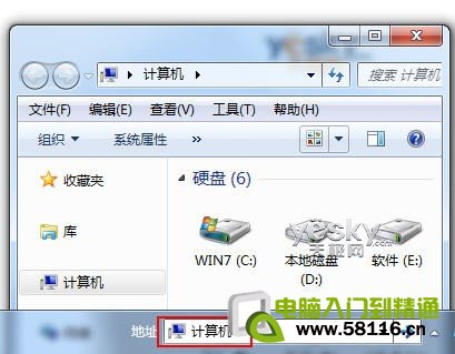 为Win7任务栏添加多功能地址栏