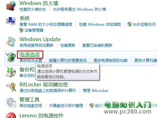 win7系统怎么调节屏幕亮度