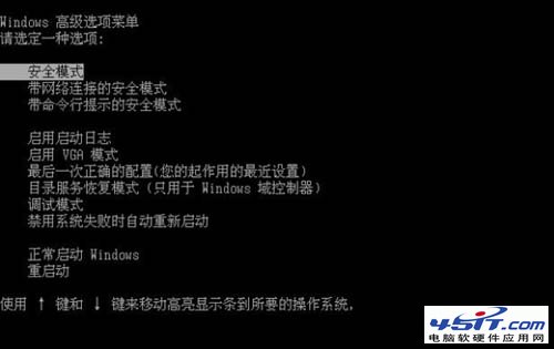 win7电脑蓝屏自动重启怎么办(0xc0000005或0xc0000008e)