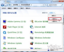 如何正确使用Windows 7系统控制面板