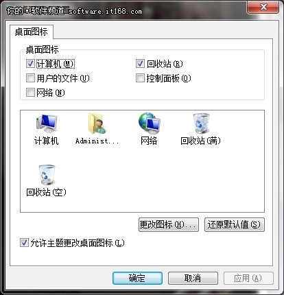 Win7桌面主题美化教程