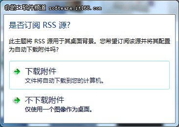 Win7桌面主题美化教程