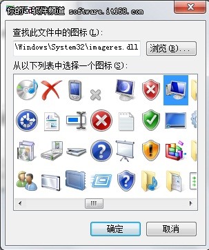 Win7桌面主题美化教程