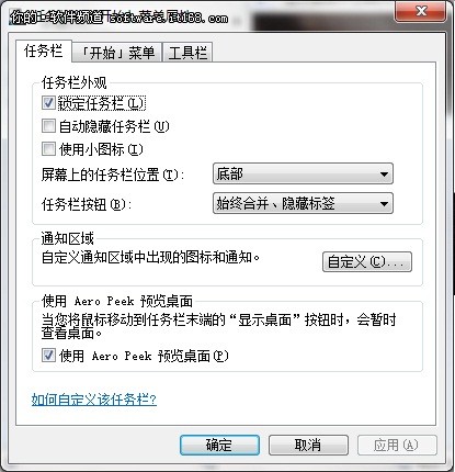 Win7桌面主题美化教程