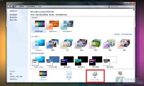 自己动手制作Windows 7系统下的个性主题