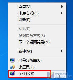 自己动手制作Windows 7系统下的个性主题