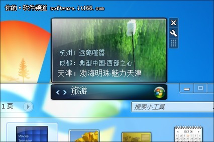 用Win 7看网络电视完美教程