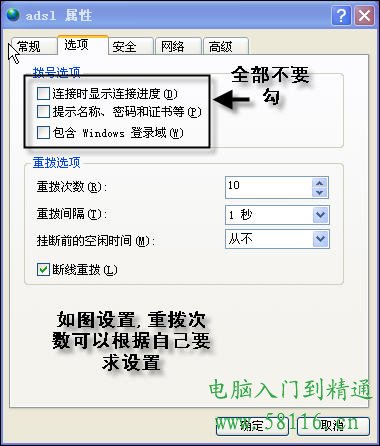 WIN7开机自动宽带连接联网方法总结