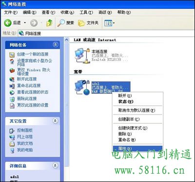 WIN7开机自动宽带连接联网方法总结