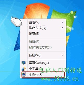 制作会动的Windows 7桌面墙纸方法