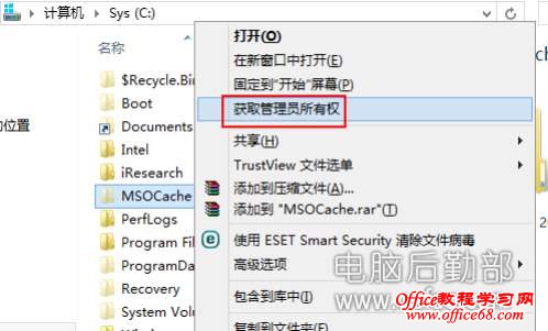 Win7和Win8右键添加获取管理员权限命令