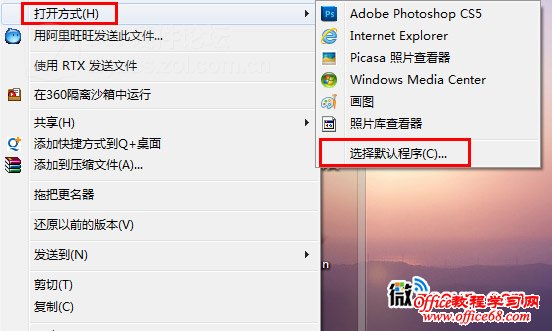 win7无法查看GIF图片