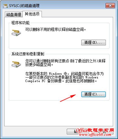 如何最大限度节省Windows 7备份磁盘空间