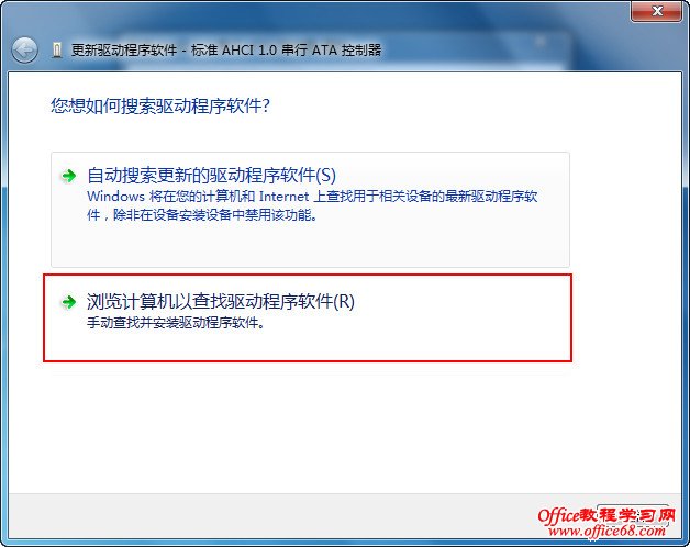 Windows 7待机休眠无法唤醒的解决方法