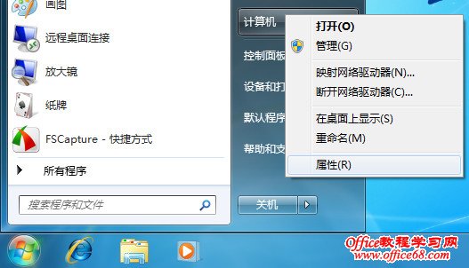 Windows 7待机休眠无法唤醒的解决方法