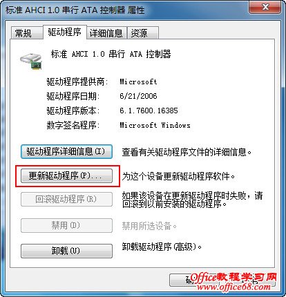 Windows 7待机休眠无法唤醒的解决方法