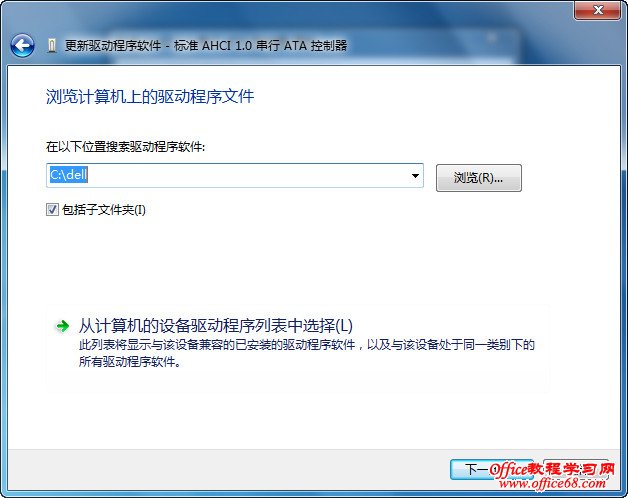 Windows 7待机休眠无法唤醒的解决方法