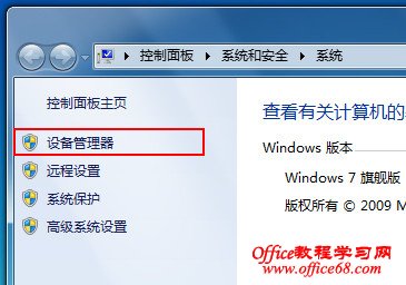 Windows 7待机休眠无法唤醒的解决方法