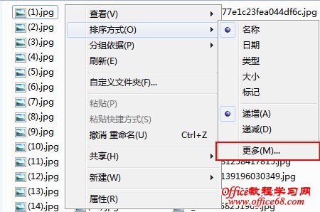 如何统一Windows 7文件夹模板显示设置