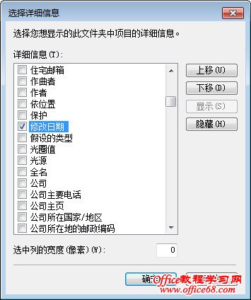 如何统一Windows 7文件夹模板显示设置