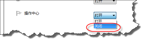 关闭Win7系统右下角“解决PC问题”提示