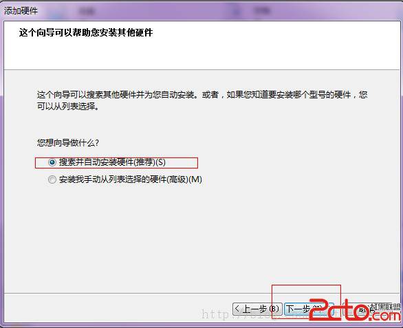 win7设置环回接口和安装找不到指定文件解决办法