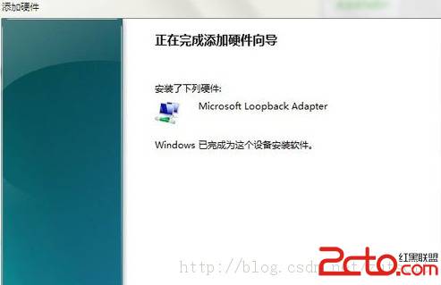 win7设置环回接口和安装找不到指定文件解决办法