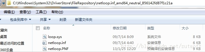 win7设置环回接口和安装找不到指定文件解决办法