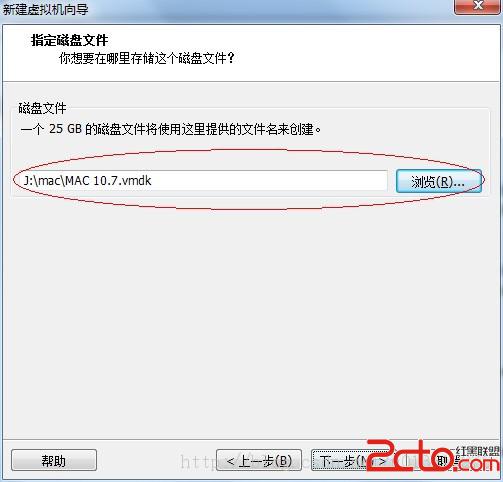 win7在虚拟机下装mac系统