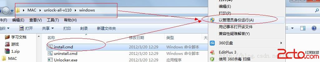 win7在虚拟机下装mac系统