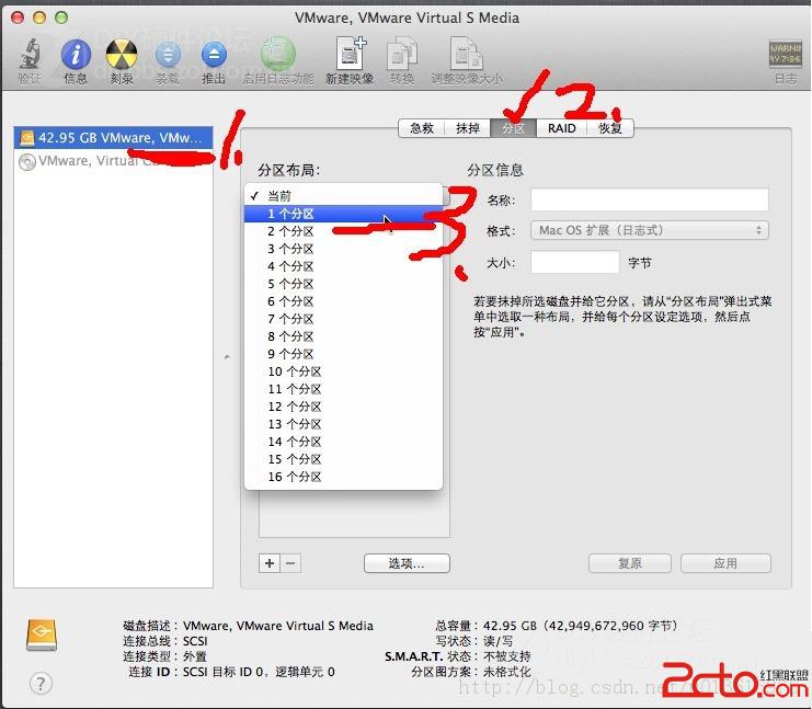 win7在虚拟机下装mac系统