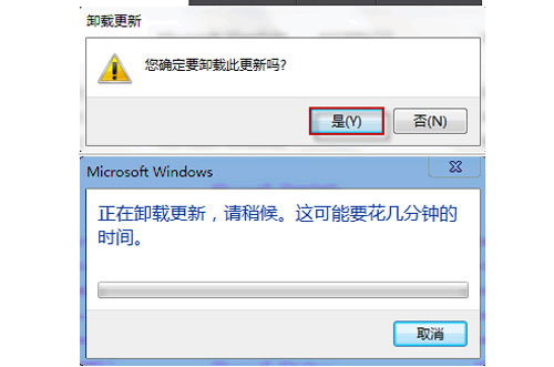 如何解决Windows7漏洞补丁卸载失败