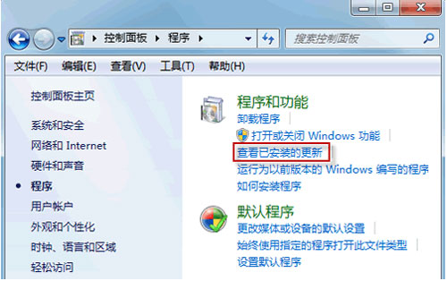 如何解决Windows7漏洞补丁卸载失败