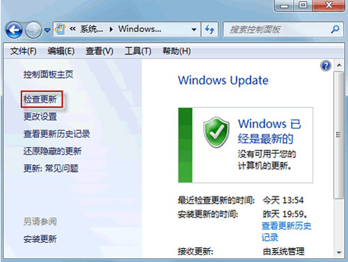 如何解决Windows7漏洞补丁卸载失败