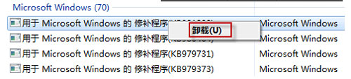 如何解决Windows7漏洞补丁卸载失败