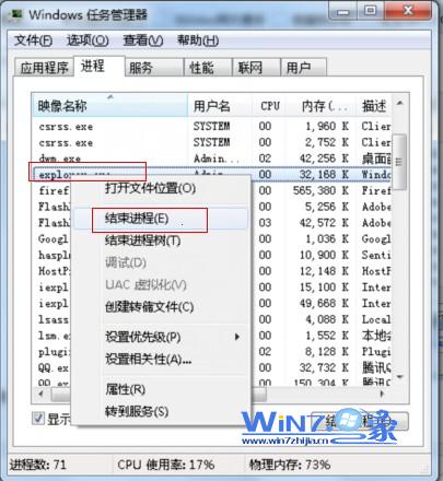 win7系统无法打开“计算机”资源管理器调用失败怎么办