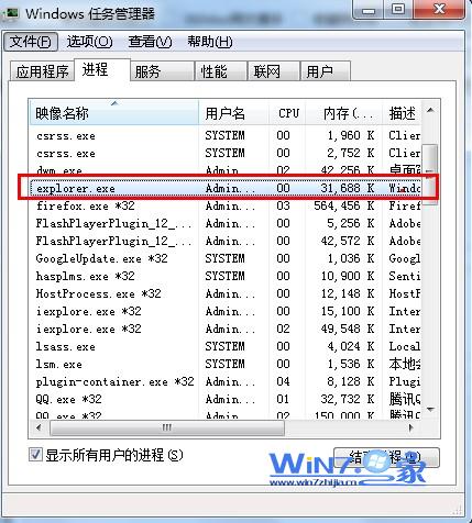 win7系统无法打开“计算机”资源管理器调用失败怎么办